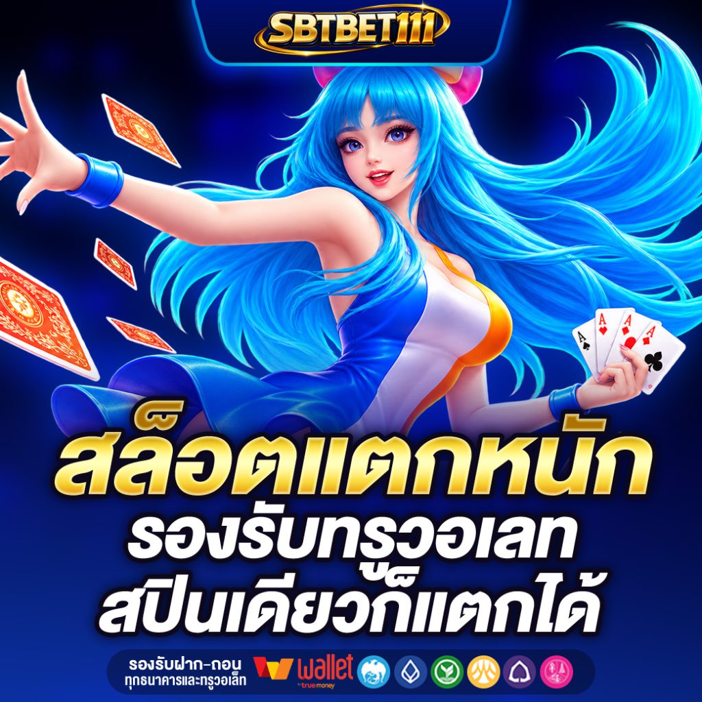 SBTBET111