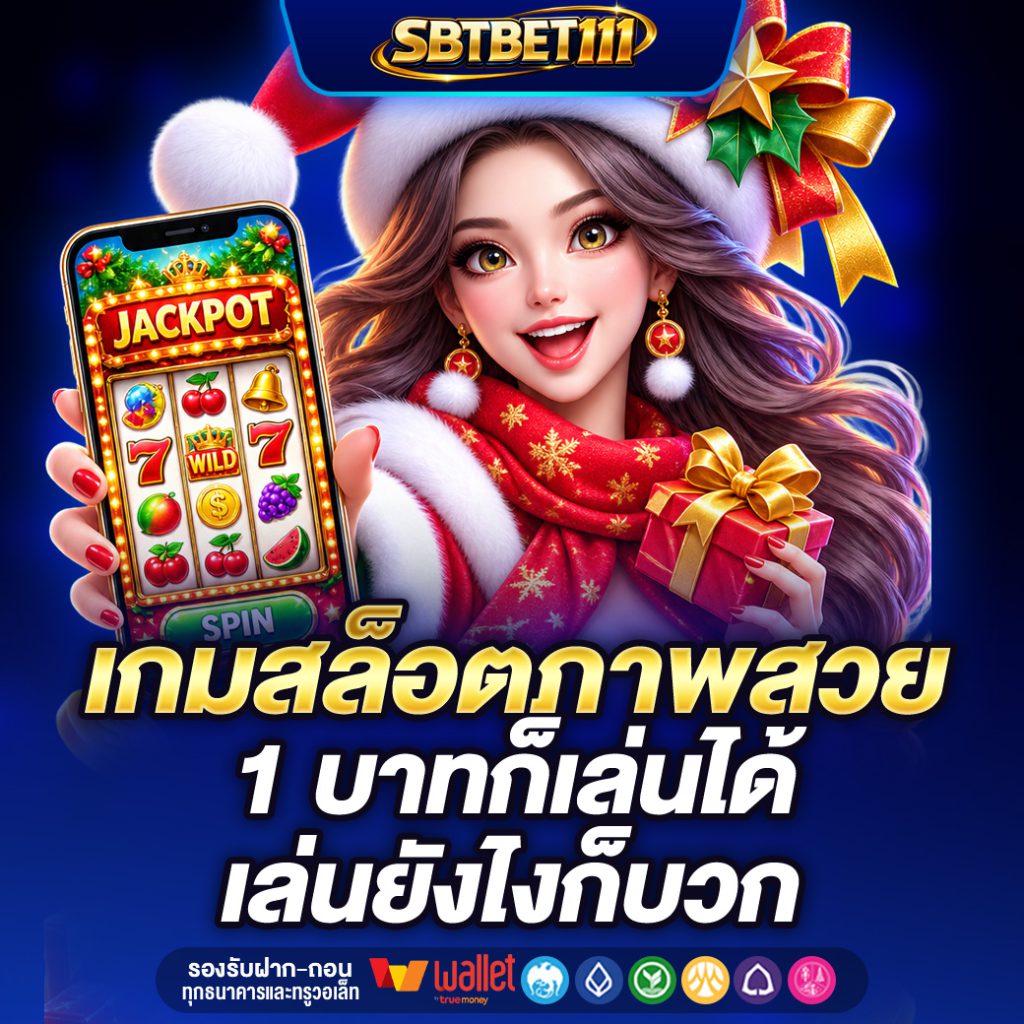 SBTBET111